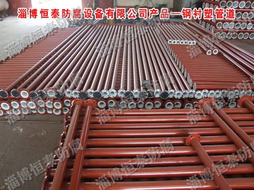 鋼襯塑復合管DN80 L=6000